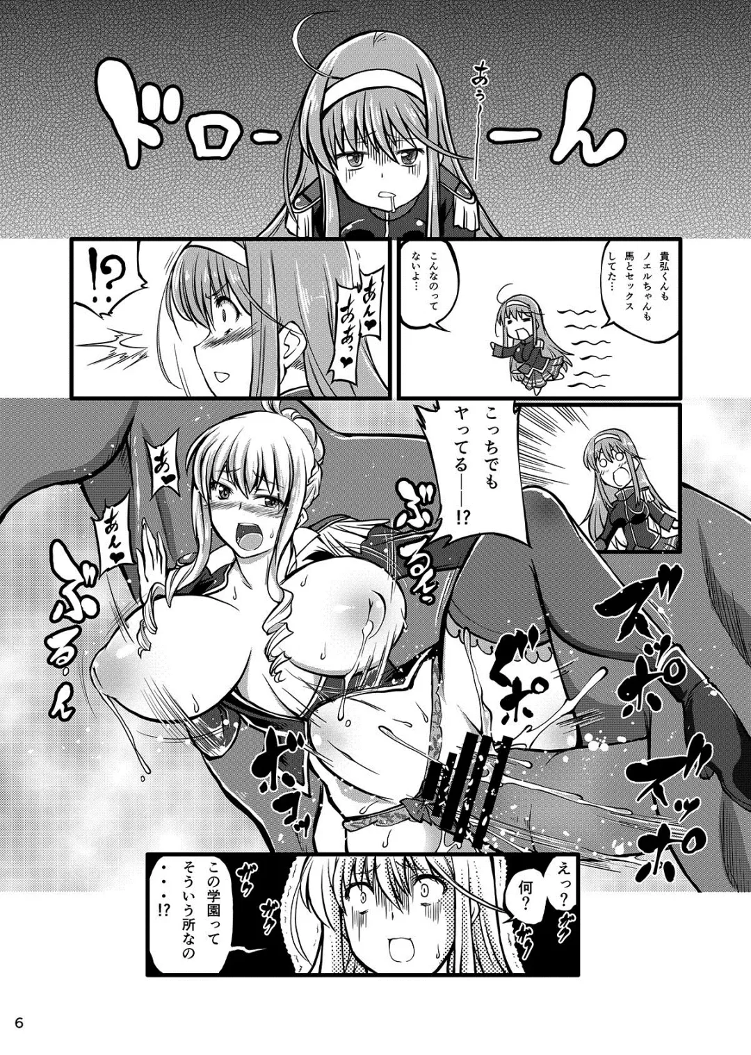 [Tenzen Miyabi] Juukan Romanze Fhentai - Page 6