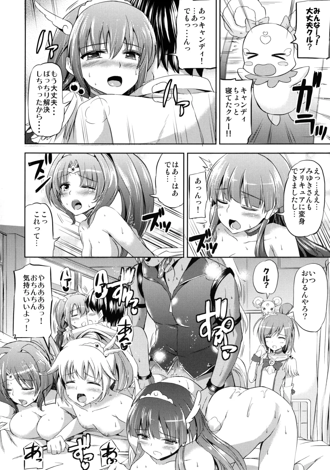 [Kamisiro Ryu] PreBurst! Fhentai - Page 30