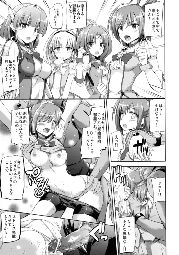 [Kamisiro Ryu] PreBurst! Fhentai - Page 19