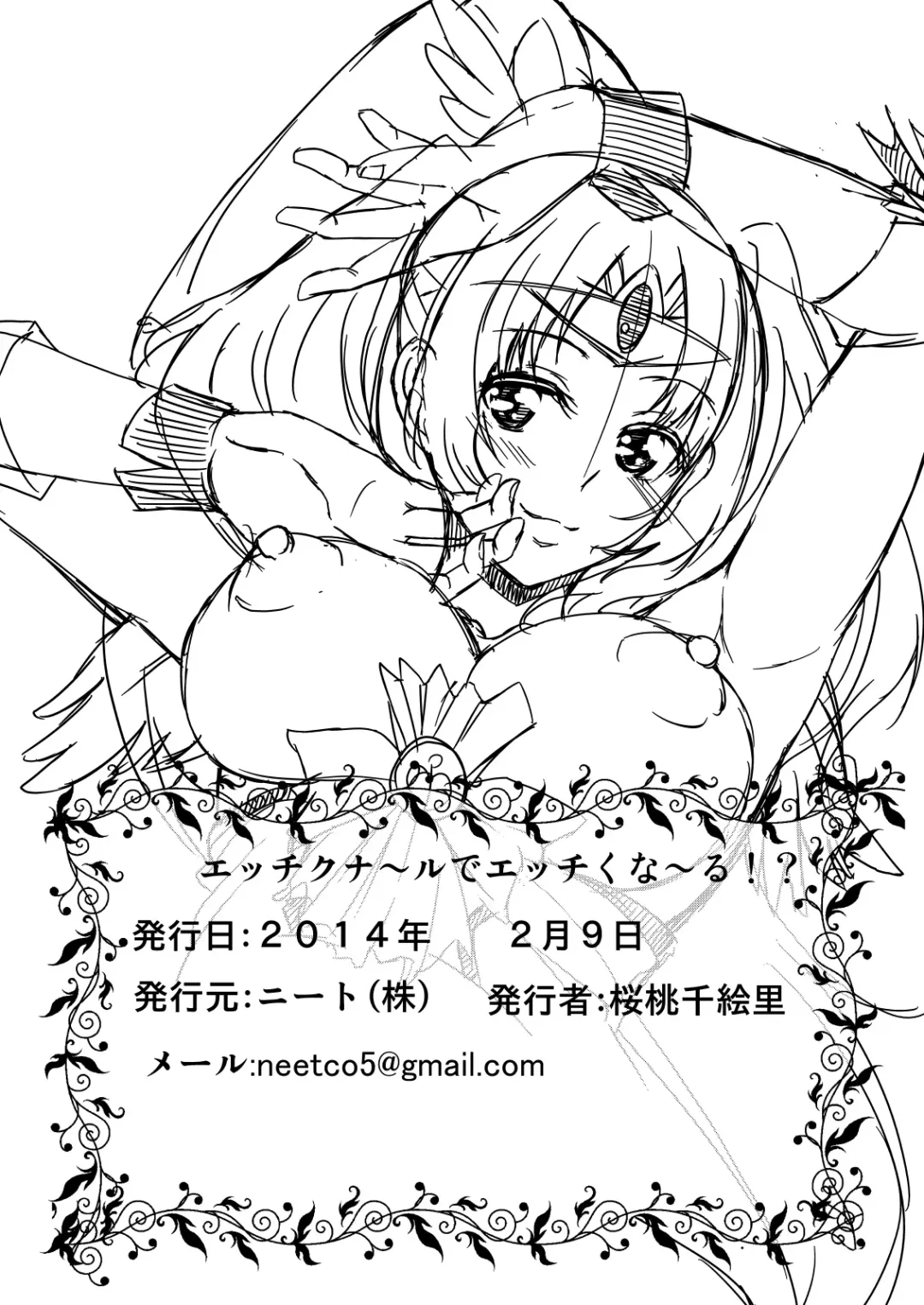 [Outou Chieri] Ecchi-ku Na~ru de Ecchi-ku Na~ru!? Fhentai - Page 20