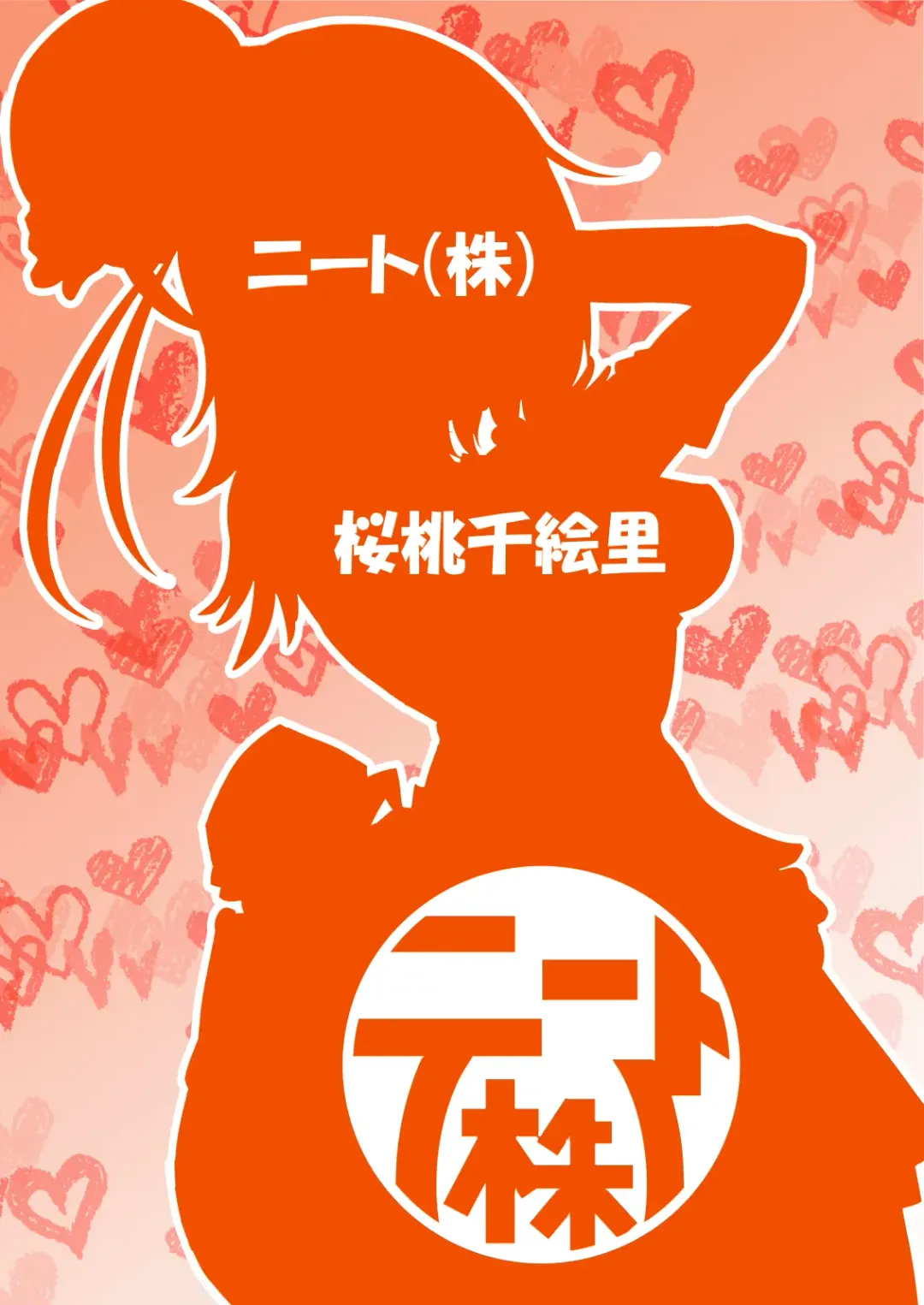 [Outou Chieri] Ecchi-ku Na~ru de Ecchi-ku Na~ru!? Fhentai - Page 21