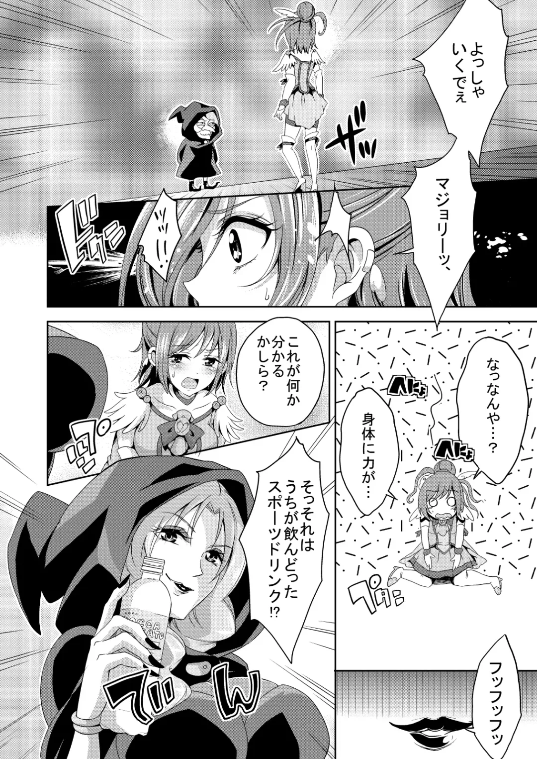 [Outou Chieri] Ecchi-ku Na~ru de Ecchi-ku Na~ru!? Fhentai - Page 7