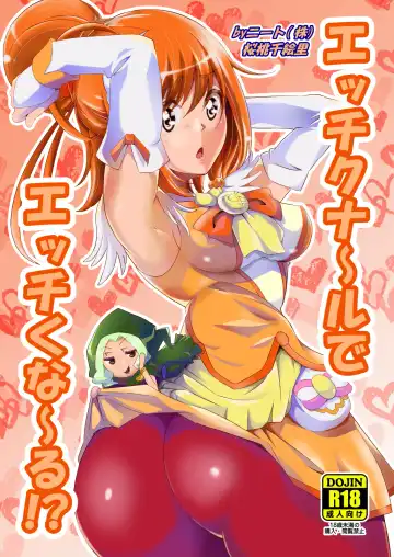 [Outou Chieri] Ecchi-ku Na~ru de Ecchi-ku Na~ru!? - Fhentai