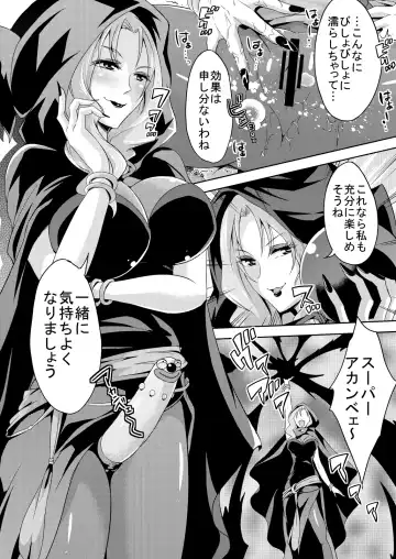 [Outou Chieri] Ecchi-ku Na~ru de Ecchi-ku Na~ru!? Fhentai - Page 11