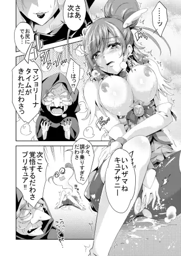 [Outou Chieri] Ecchi-ku Na~ru de Ecchi-ku Na~ru!? Fhentai - Page 18