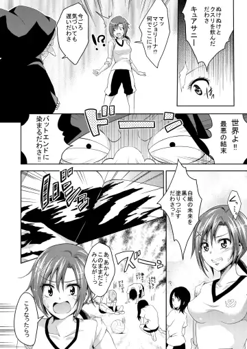 [Outou Chieri] Ecchi-ku Na~ru de Ecchi-ku Na~ru!? Fhentai - Page 5