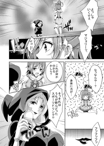 [Outou Chieri] Ecchi-ku Na~ru de Ecchi-ku Na~ru!? Fhentai - Page 7