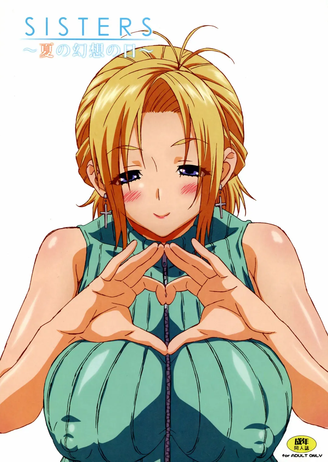 [Kouzaka Kouhei] SISTERS ～Natsu no Gensou no Hi ～ Fhentai - Page 1