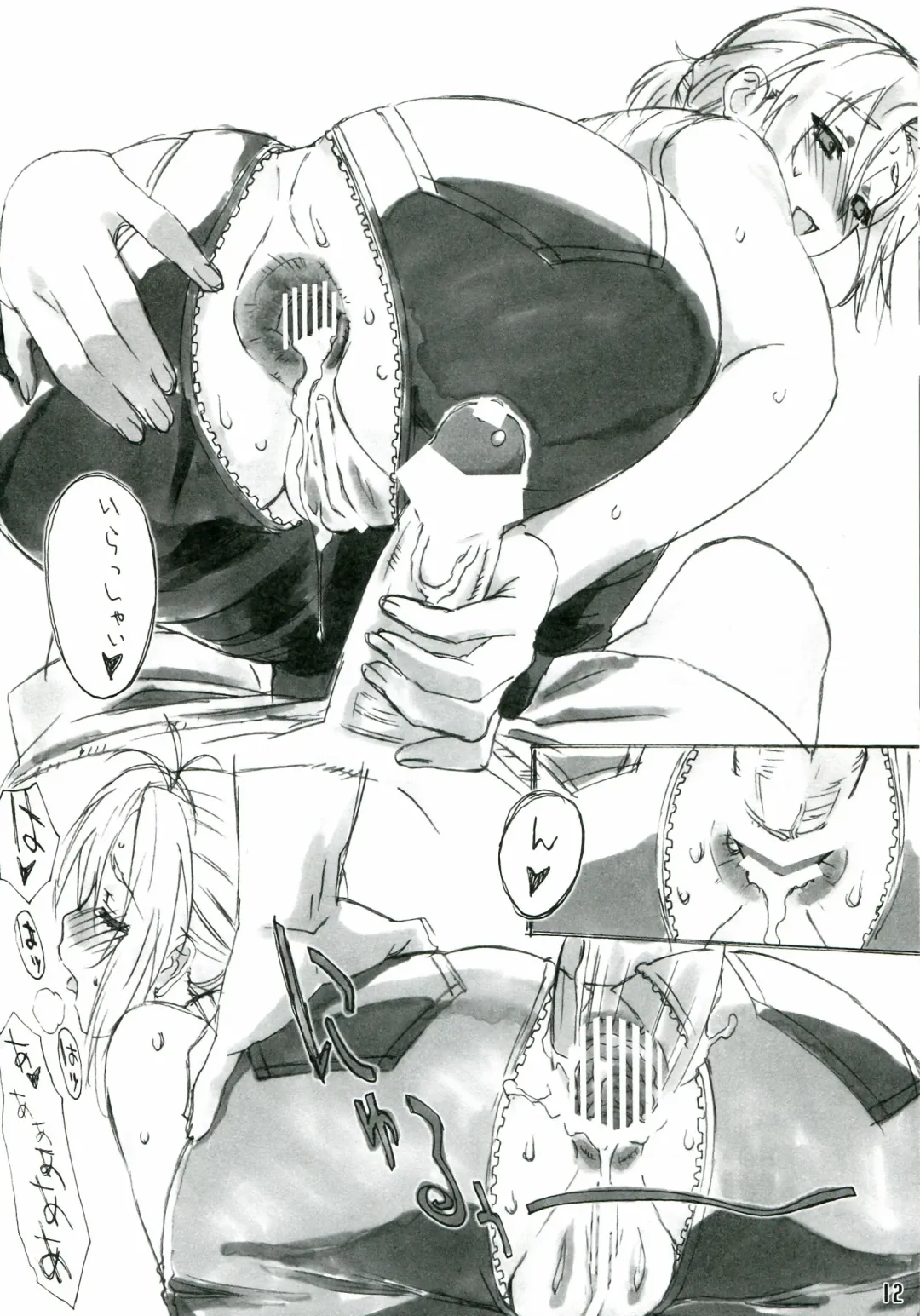 [Kouzaka Kouhei] SISTERS ～Natsu no Gensou no Hi ～ Fhentai - Page 11