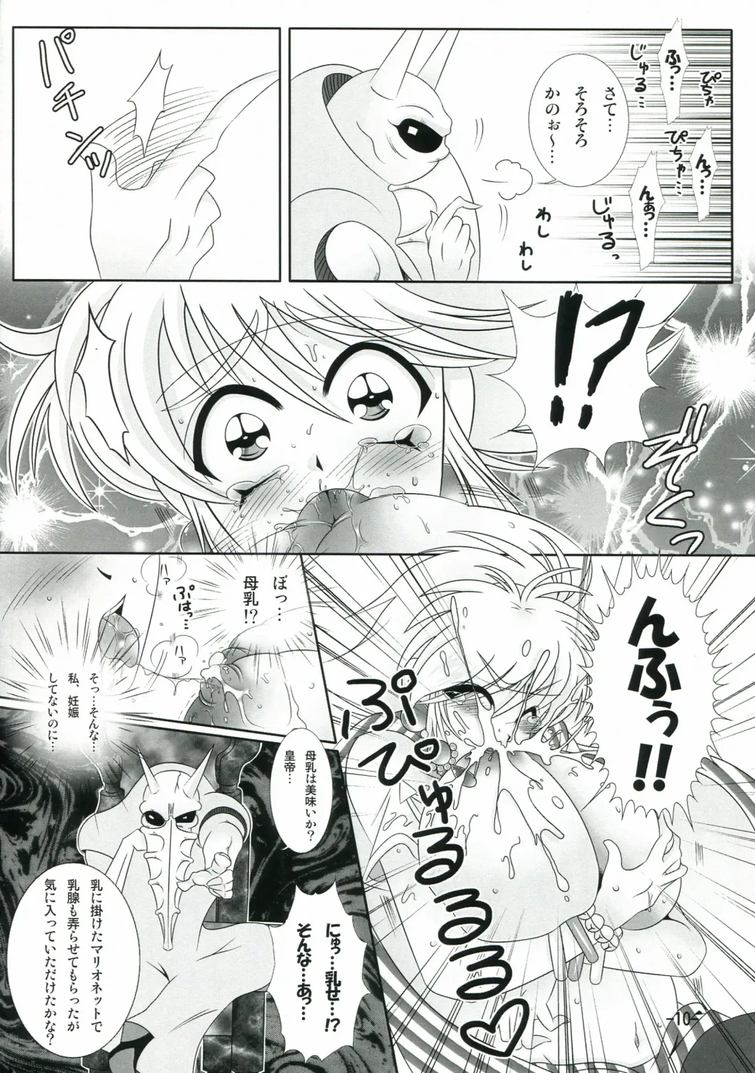 [Kobuta No Shinai] Cat-san to Asobou! 2 Fhentai - Page 10