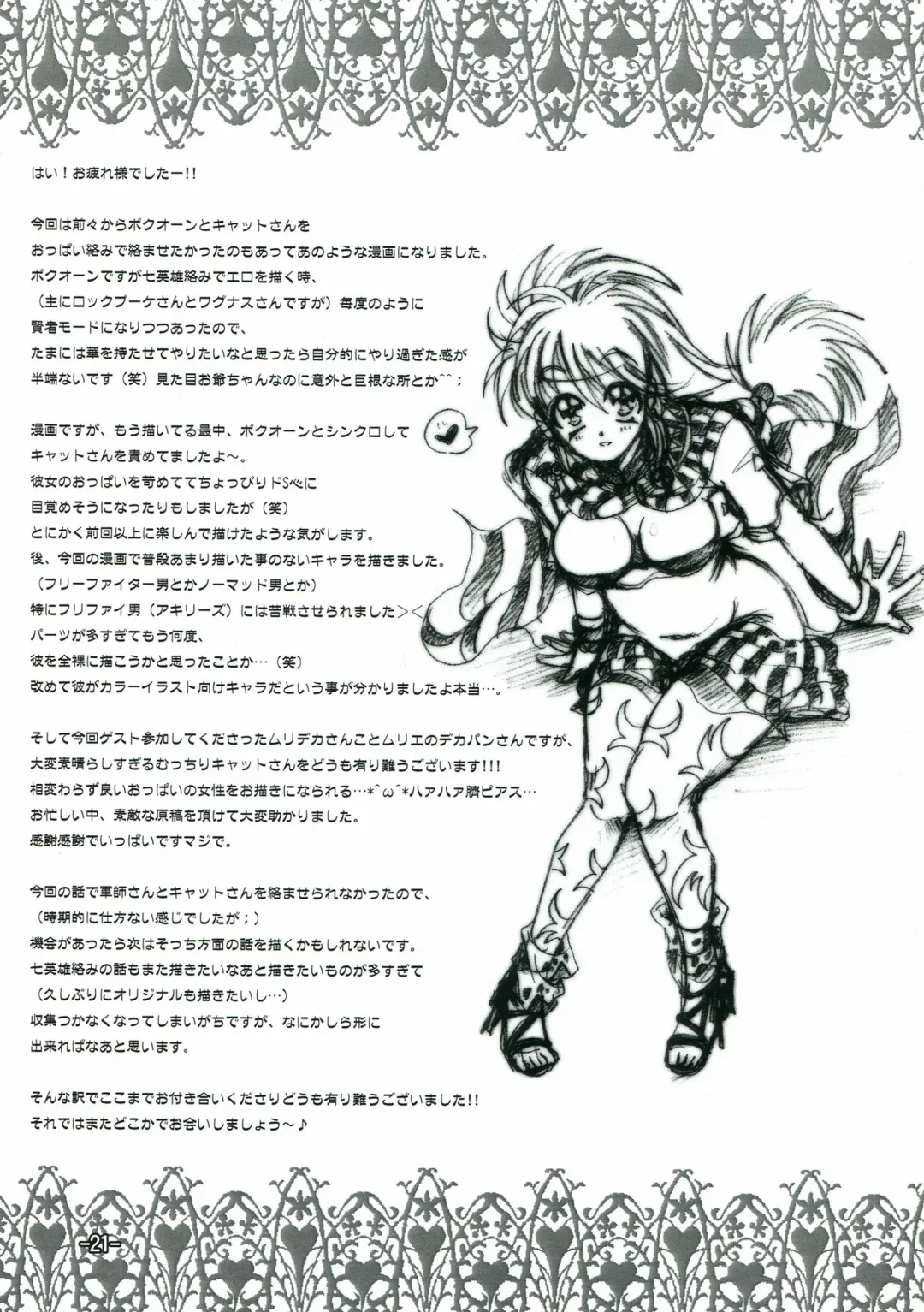 [Kobuta No Shinai] Cat-san to Asobou! 2 Fhentai - Page 21