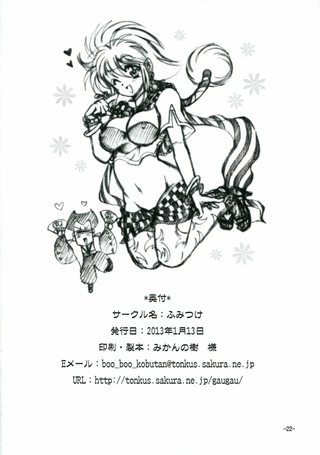 [Kobuta No Shinai] Cat-san to Asobou! 2 Fhentai - Page 22