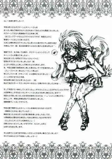 [Kobuta No Shinai] Cat-san to Asobou! 2 Fhentai - Page 21