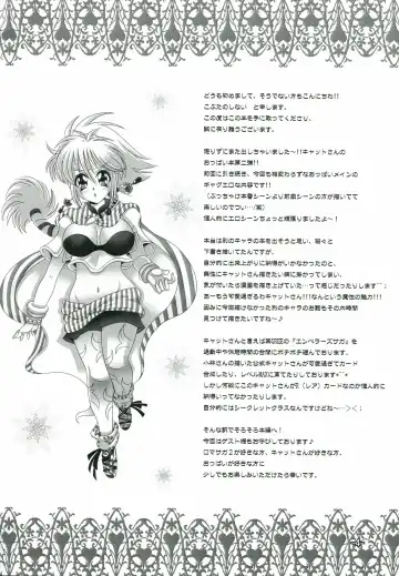 [Kobuta No Shinai] Cat-san to Asobou! 2 Fhentai - Page 4