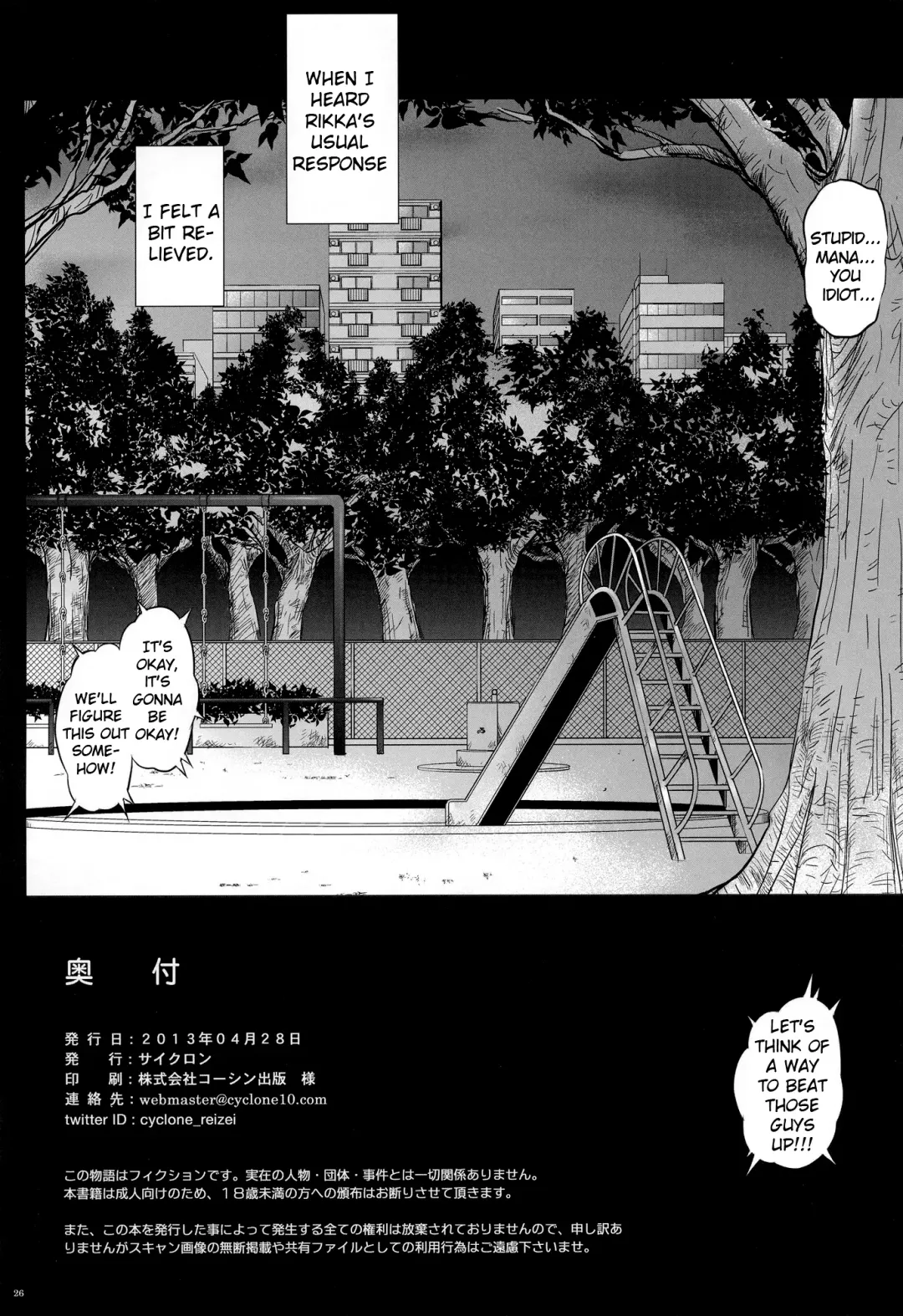 [Izumi - Izumi Kazuya - Reizei] T-13 Dokyun Fhentai - Page 25