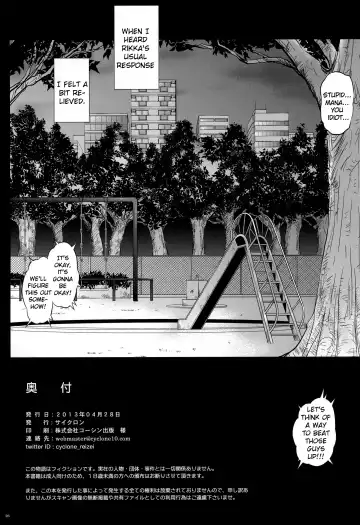 [Izumi - Izumi Kazuya - Reizei] T-13 Dokyun Fhentai - Page 25