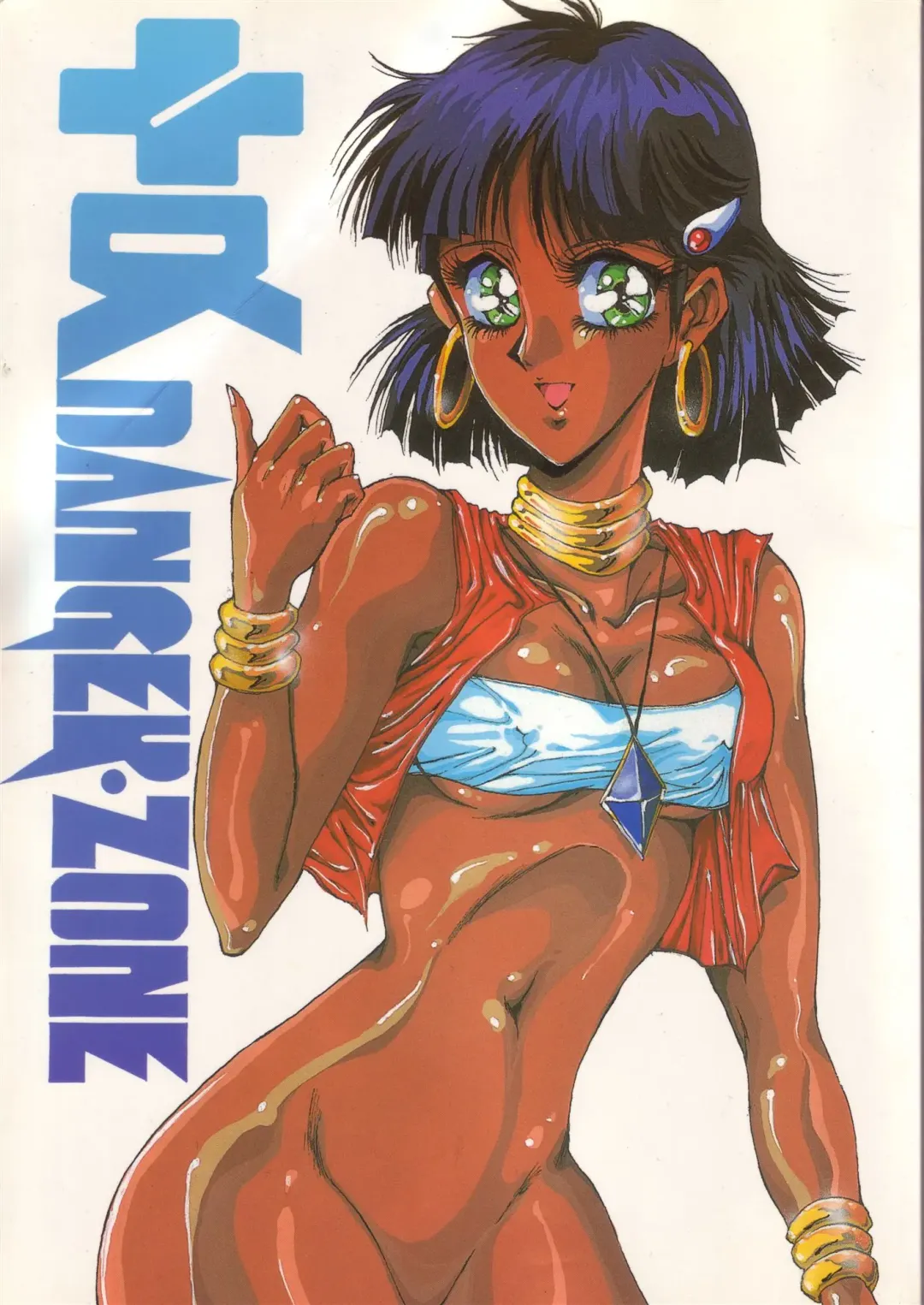 [Gojou Shino] +α DANGER ZONE Fhentai - Page 1