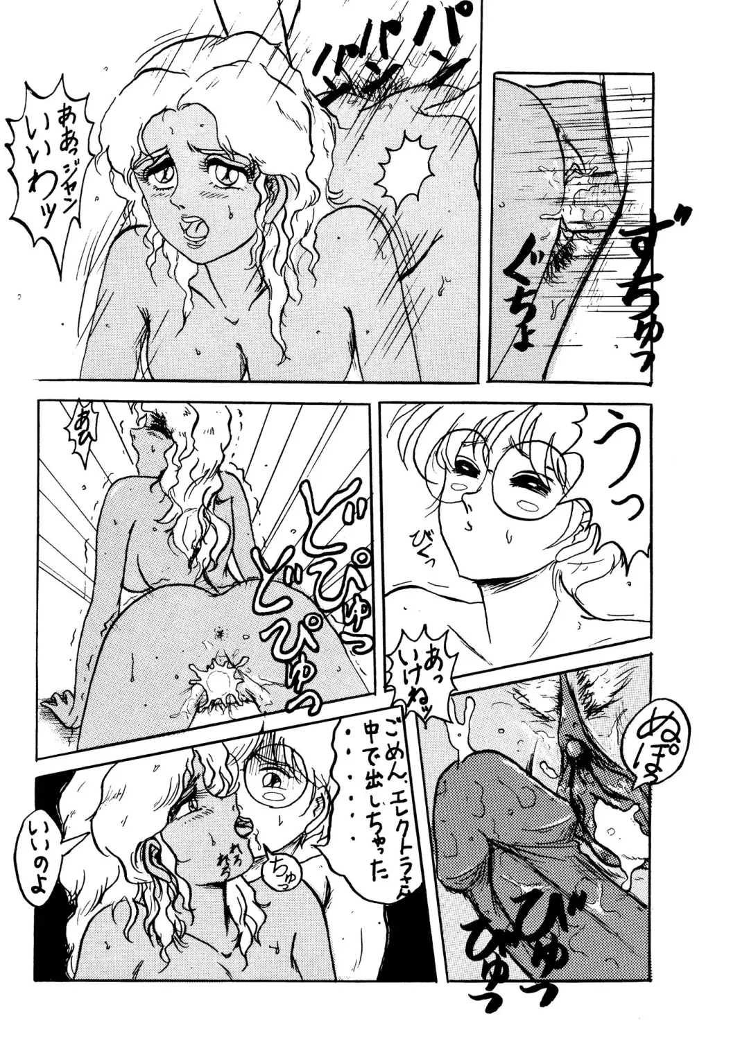 [Gojou Shino] +α DANGER ZONE Fhentai - Page 34