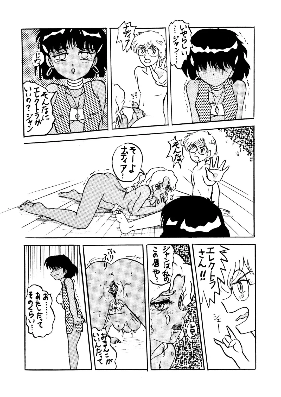 [Gojou Shino] +α DANGER ZONE Fhentai - Page 37