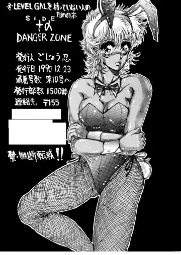 [Gojou Shino] +α DANGER ZONE Fhentai - Page 66