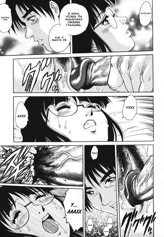 [Yanagawa Rio] Triangle - a triangular love affair | Любовный треугольник Fhentai - Page 108