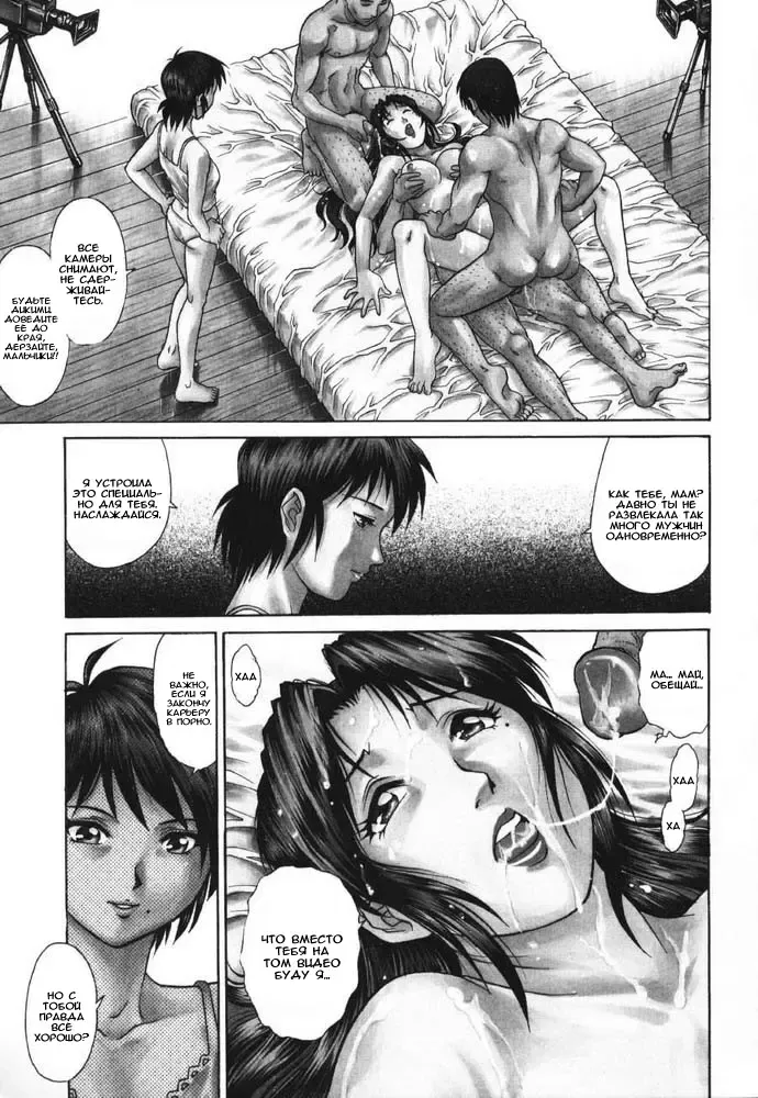 [Yanagawa Rio] Triangle - a triangular love affair | Любовный треугольник Fhentai - Page 114