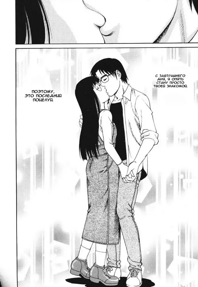 [Yanagawa Rio] Triangle - a triangular love affair | Любовный треугольник Fhentai - Page 119