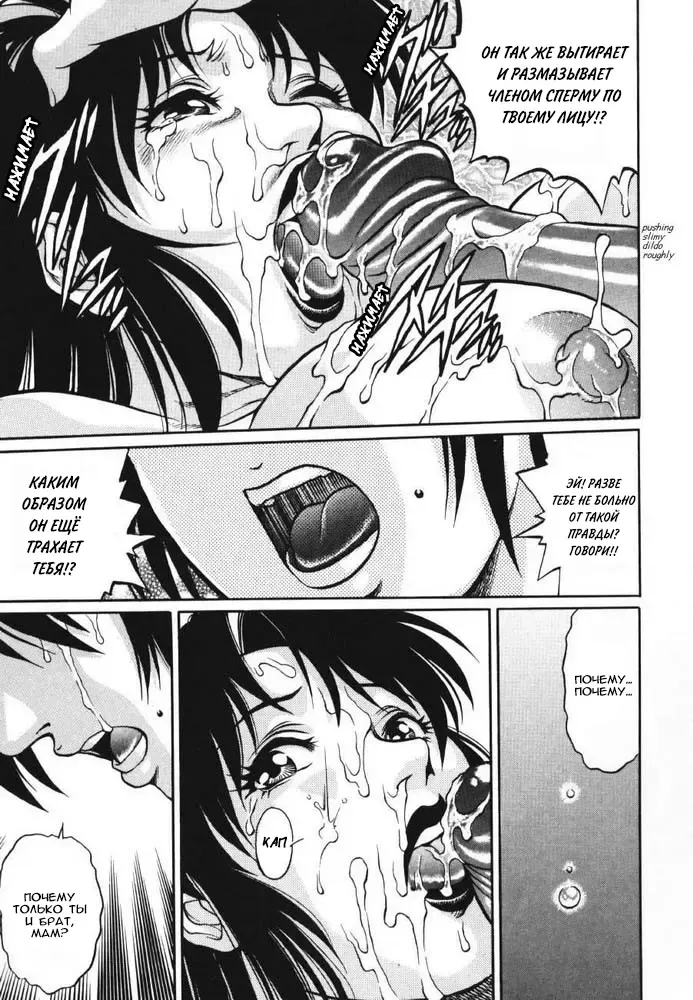 [Yanagawa Rio] Triangle - a triangular love affair | Любовный треугольник Fhentai - Page 135