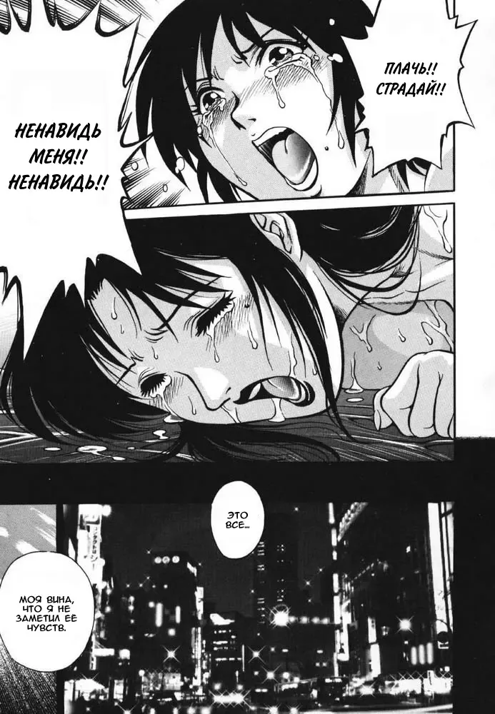 [Yanagawa Rio] Triangle - a triangular love affair | Любовный треугольник Fhentai - Page 141