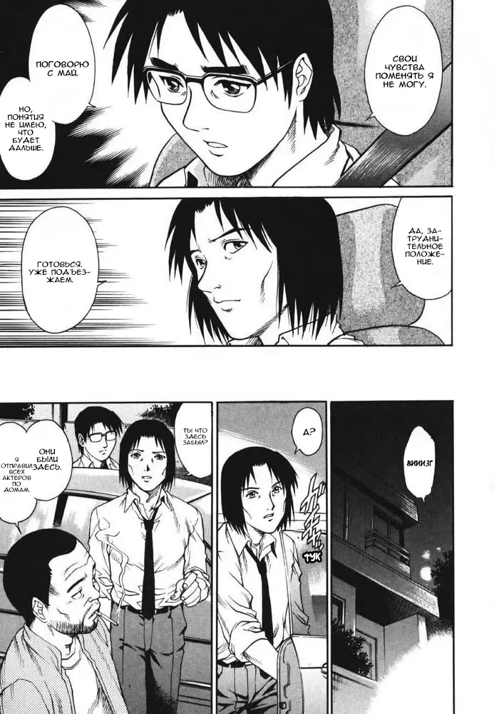 [Yanagawa Rio] Triangle - a triangular love affair | Любовный треугольник Fhentai - Page 143