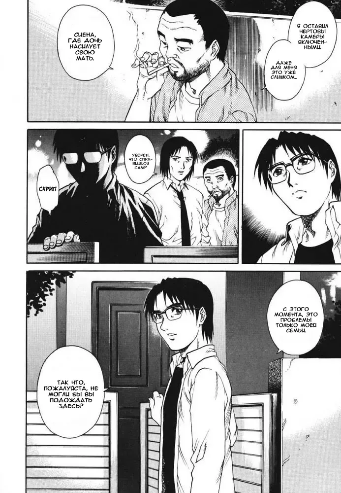 [Yanagawa Rio] Triangle - a triangular love affair | Любовный треугольник Fhentai - Page 144