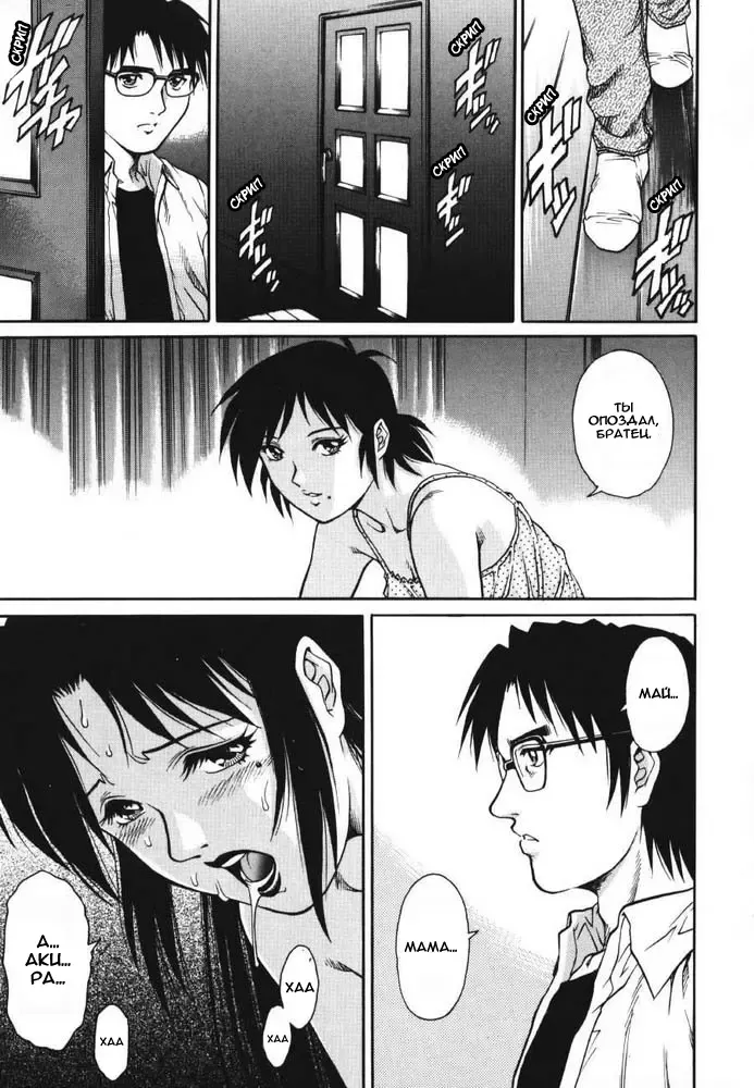 [Yanagawa Rio] Triangle - a triangular love affair | Любовный треугольник Fhentai - Page 145