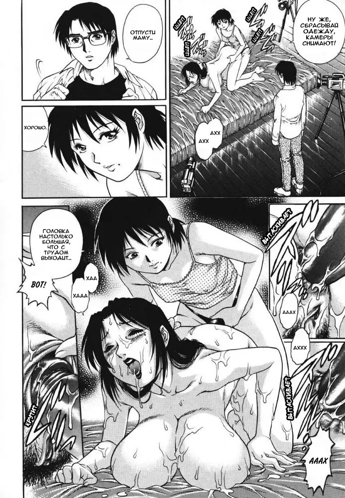 [Yanagawa Rio] Triangle - a triangular love affair | Любовный треугольник Fhentai - Page 149