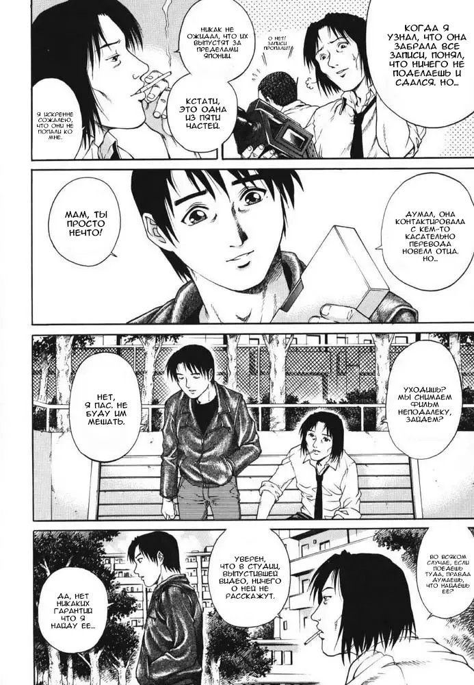 [Yanagawa Rio] Triangle - a triangular love affair | Любовный треугольник Fhentai - Page 167