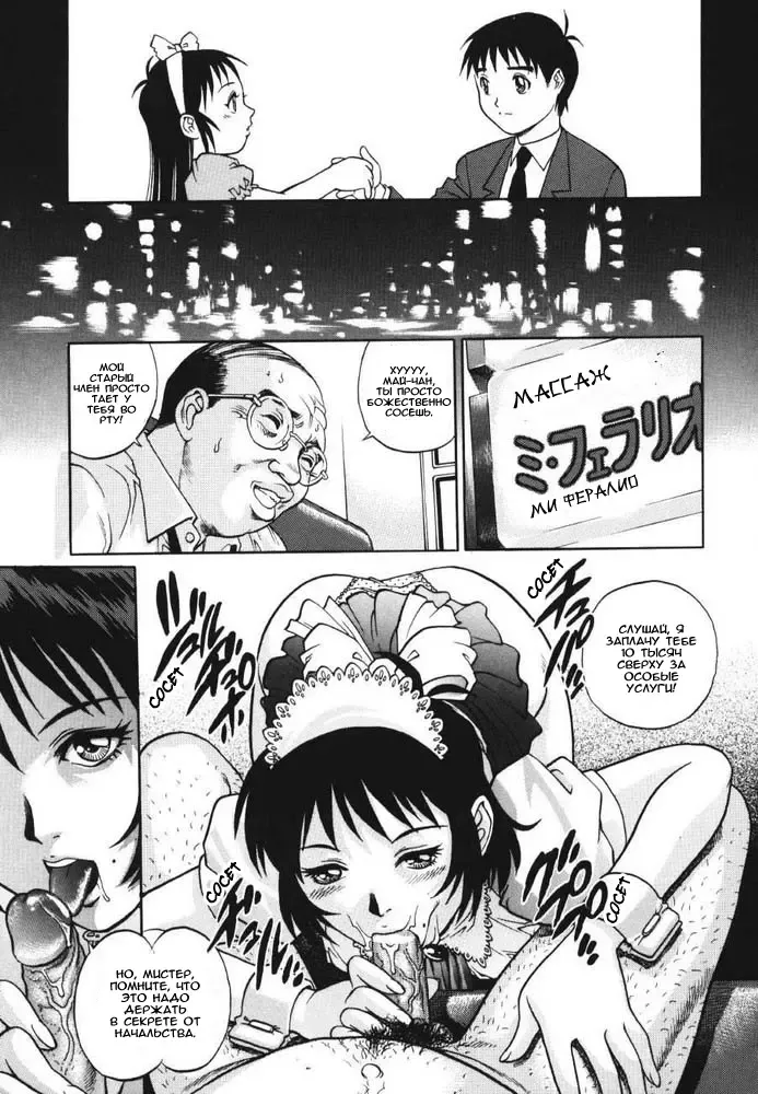 [Yanagawa Rio] Triangle - a triangular love affair | Любовный треугольник Fhentai - Page 20