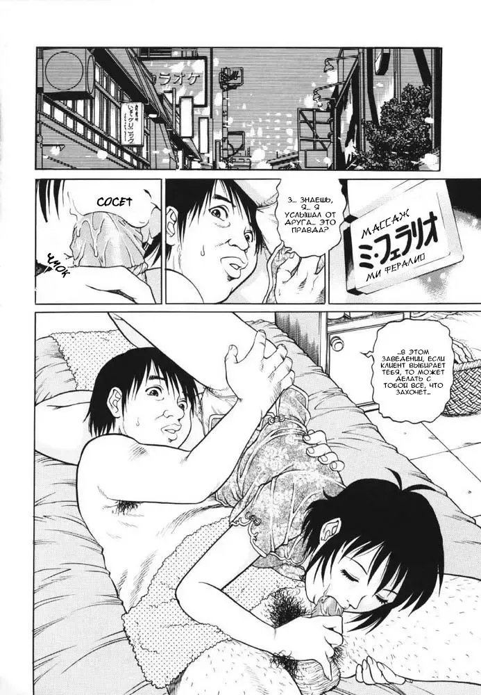 [Yanagawa Rio] Triangle - a triangular love affair | Любовный треугольник Fhentai - Page 23