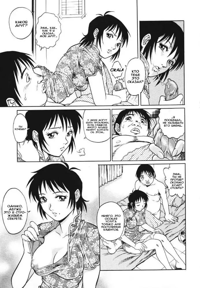 [Yanagawa Rio] Triangle - a triangular love affair | Любовный треугольник Fhentai - Page 24