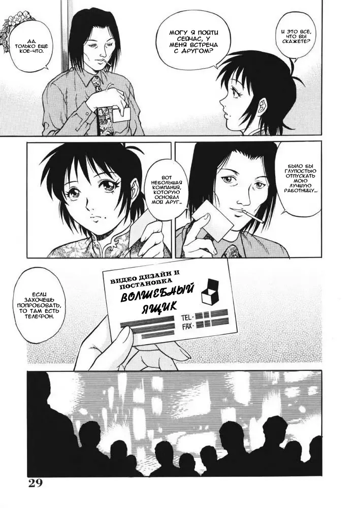 [Yanagawa Rio] Triangle - a triangular love affair | Любовный треугольник Fhentai - Page 28