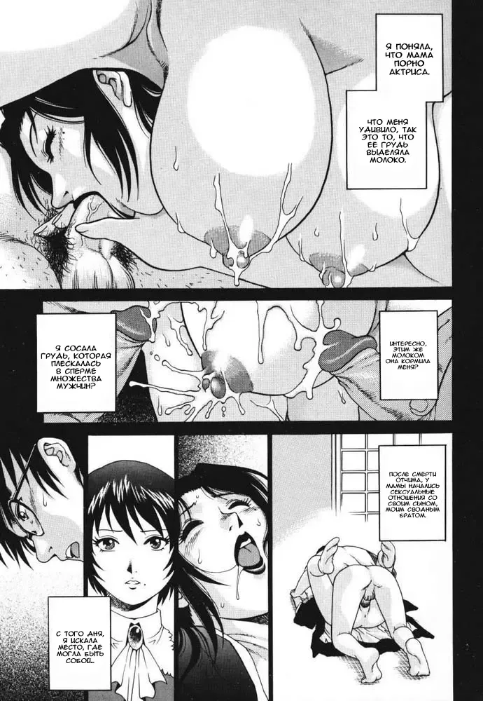 [Yanagawa Rio] Triangle - a triangular love affair | Любовный треугольник Fhentai - Page 78