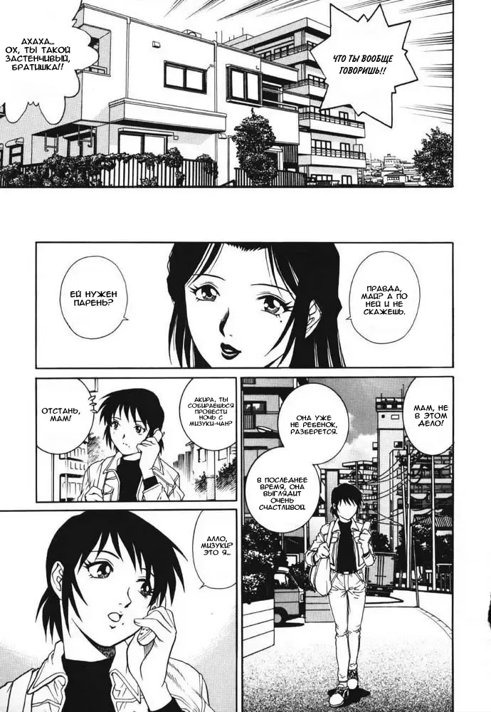 [Yanagawa Rio] Triangle - a triangular love affair | Любовный треугольник Fhentai - Page 84