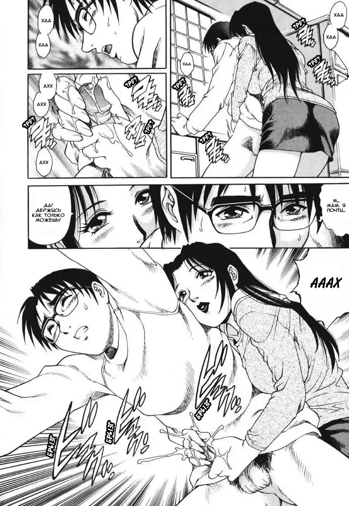 [Yanagawa Rio] Triangle - a triangular love affair | Любовный треугольник Fhentai - Page 87