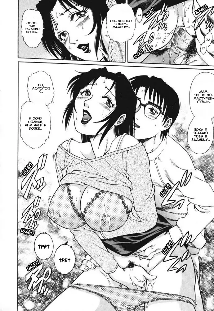 [Yanagawa Rio] Triangle - a triangular love affair | Любовный треугольник Fhentai - Page 89