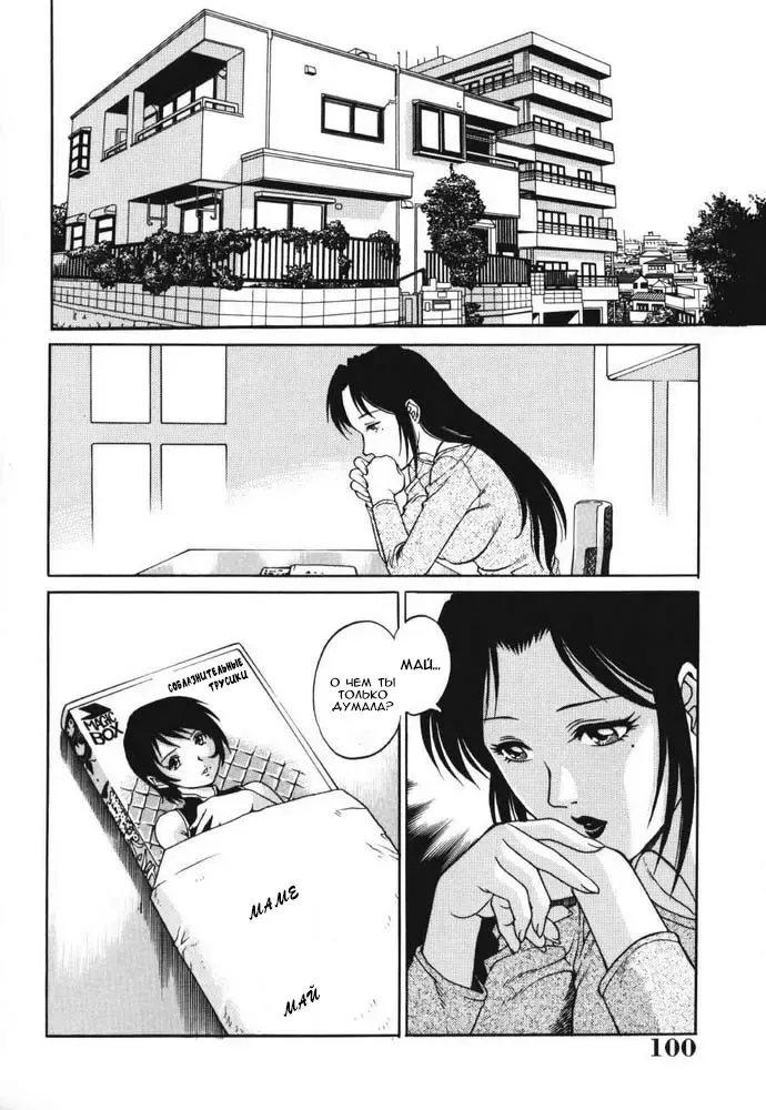 [Yanagawa Rio] Triangle - a triangular love affair | Любовный треугольник Fhentai - Page 99