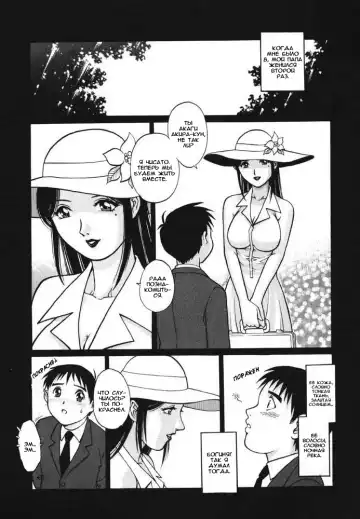 [Yanagawa Rio] Triangle - a triangular love affair | Любовный треугольник Fhentai - Page 10