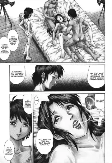 [Yanagawa Rio] Triangle - a triangular love affair | Любовный треугольник Fhentai - Page 114