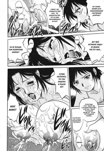 [Yanagawa Rio] Triangle - a triangular love affair | Любовный треугольник Fhentai - Page 127