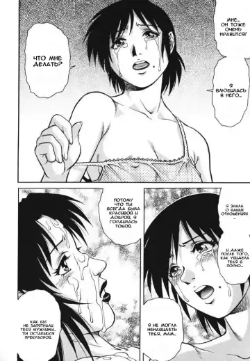 [Yanagawa Rio] Triangle - a triangular love affair | Любовный треугольник Fhentai - Page 136