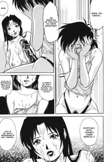 [Yanagawa Rio] Triangle - a triangular love affair | Любовный треугольник Fhentai - Page 137
