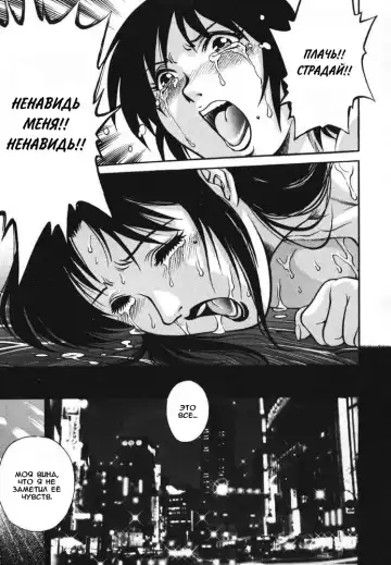 [Yanagawa Rio] Triangle - a triangular love affair | Любовный треугольник Fhentai - Page 141