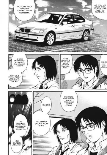 [Yanagawa Rio] Triangle - a triangular love affair | Любовный треугольник Fhentai - Page 142